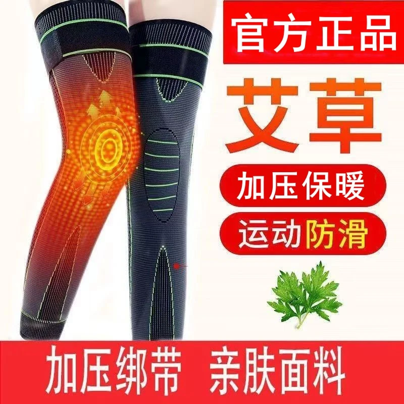 【官方正品】2只装护膝膝盖艾草绑带运动护膝保护关节防滑加压亲肤