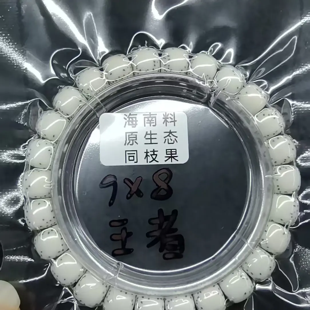 海南料原生态的星月菩提手串9-8半臂留白王者高货