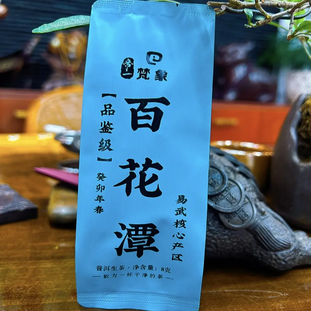 《品鉴级高端茶》2023年易武百花潭古树生茶散茶8g