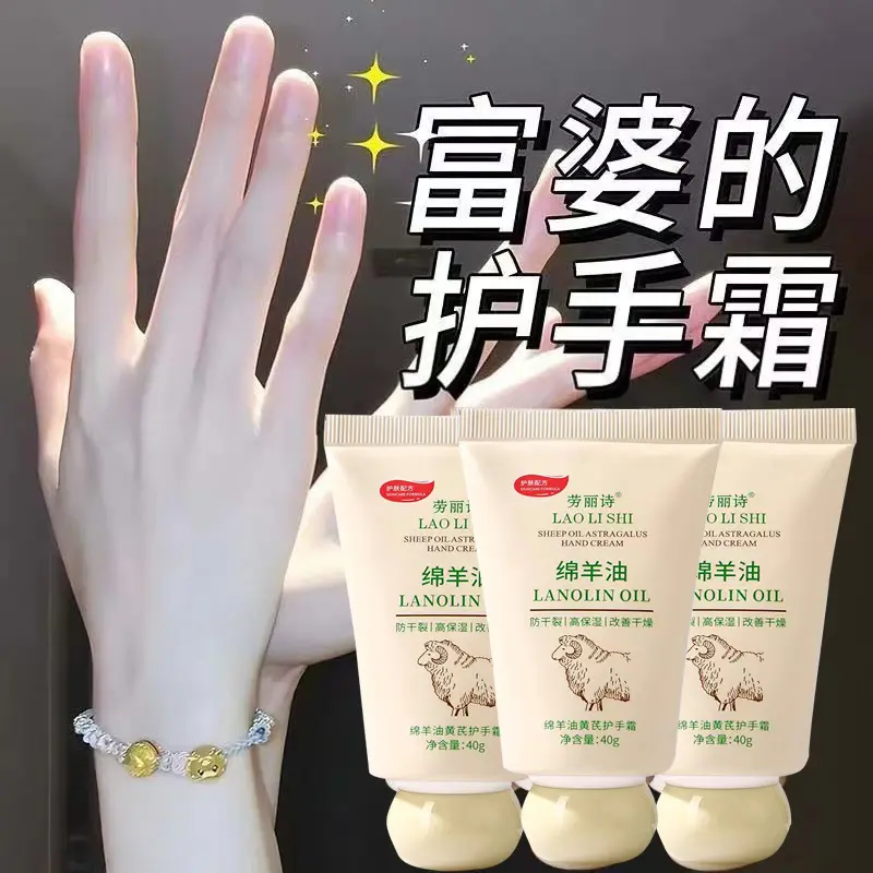 绵羊油黄芪护手霜补水滋润保湿秋冬防干裂嫩白清爽不油腻男女通用