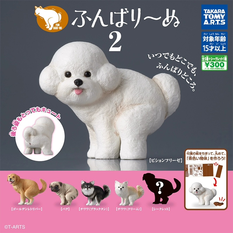便便犬第二弹 摆件 扭蛋（四款其中一只）