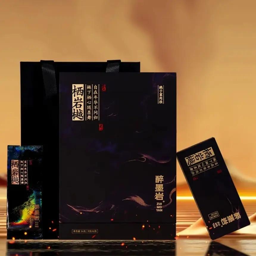 醉墨岩栖岩樾-本系列 武夷岩茶