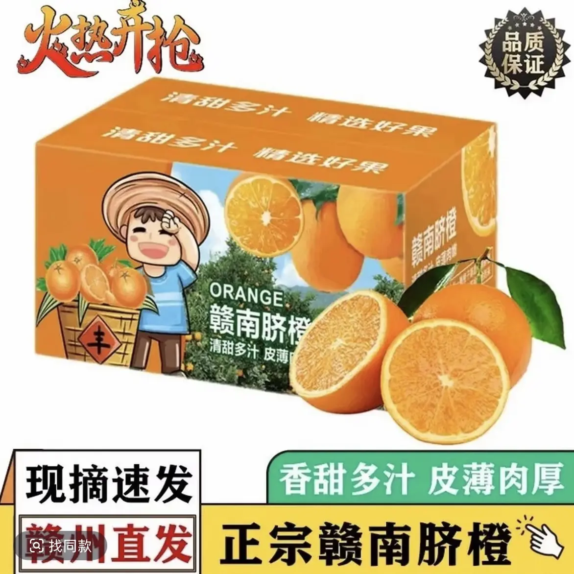 正宗赣南脐橙产地直发新鲜当季手剥甜橙孕妇水果