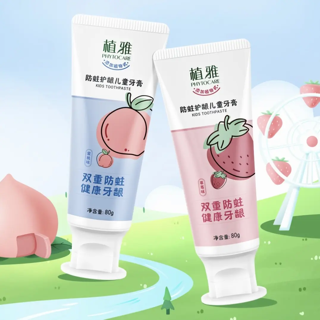 【官方正品】无限极植雅儿童倍护牙膏2支装（草莓味+蜜桃味）