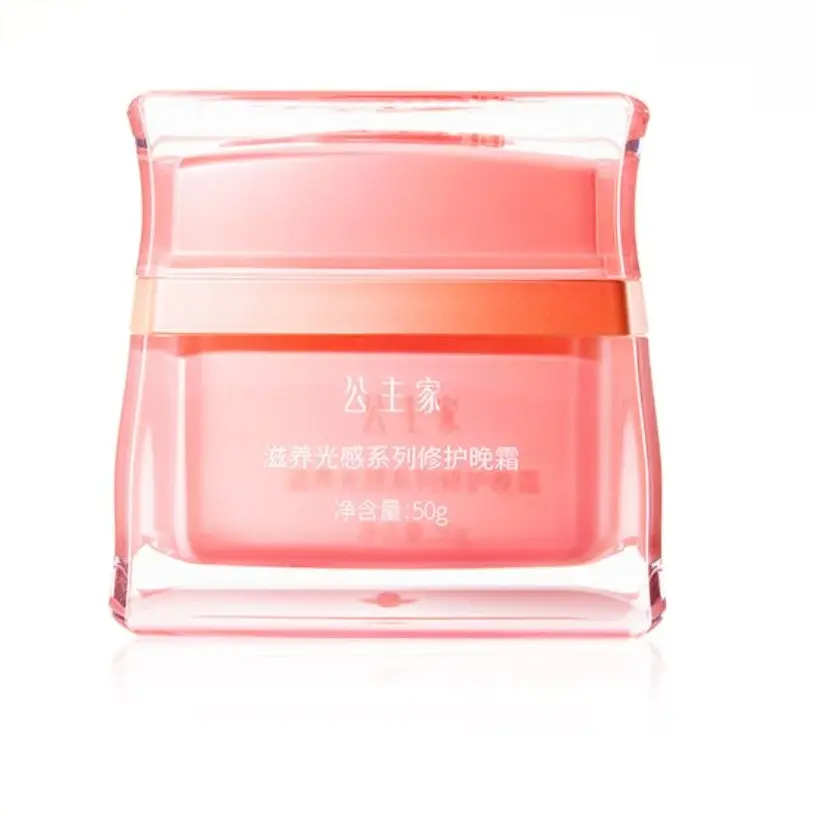 滋养光感修护晚霜滋润持久补水保湿紧致面霜修复正品女