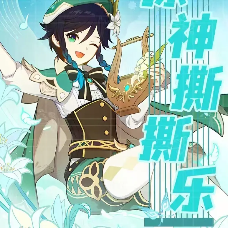 【小羊叠叠】萤漫文创 原神 撕撕乐 动漫游戏 收藏卡牌 