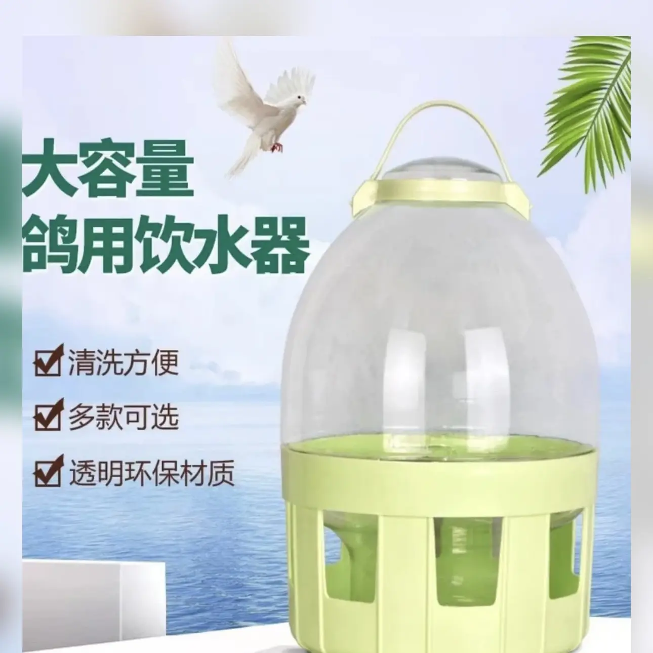 大号加厚耐摔鸽子自动饮水器水壶鸽具用品
