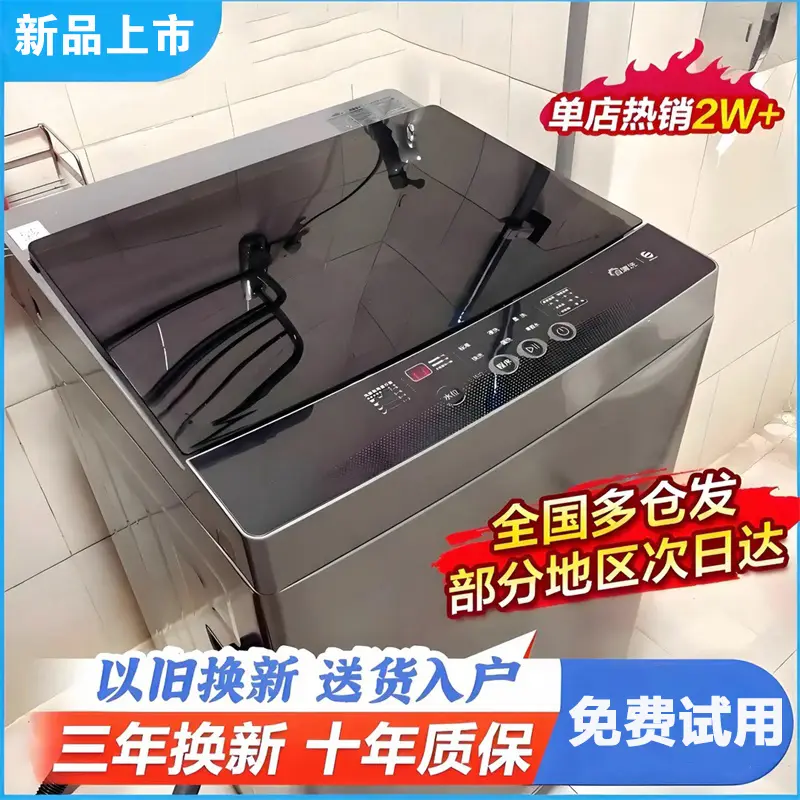 Hairi【拍18kg发20kg】全自动波轮洗衣机大容量洗脱一体送货上门