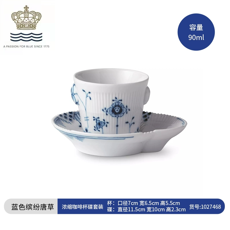 RoyalCopenhagen/蓝色缤纷唐草/90ml浓缩杯碟