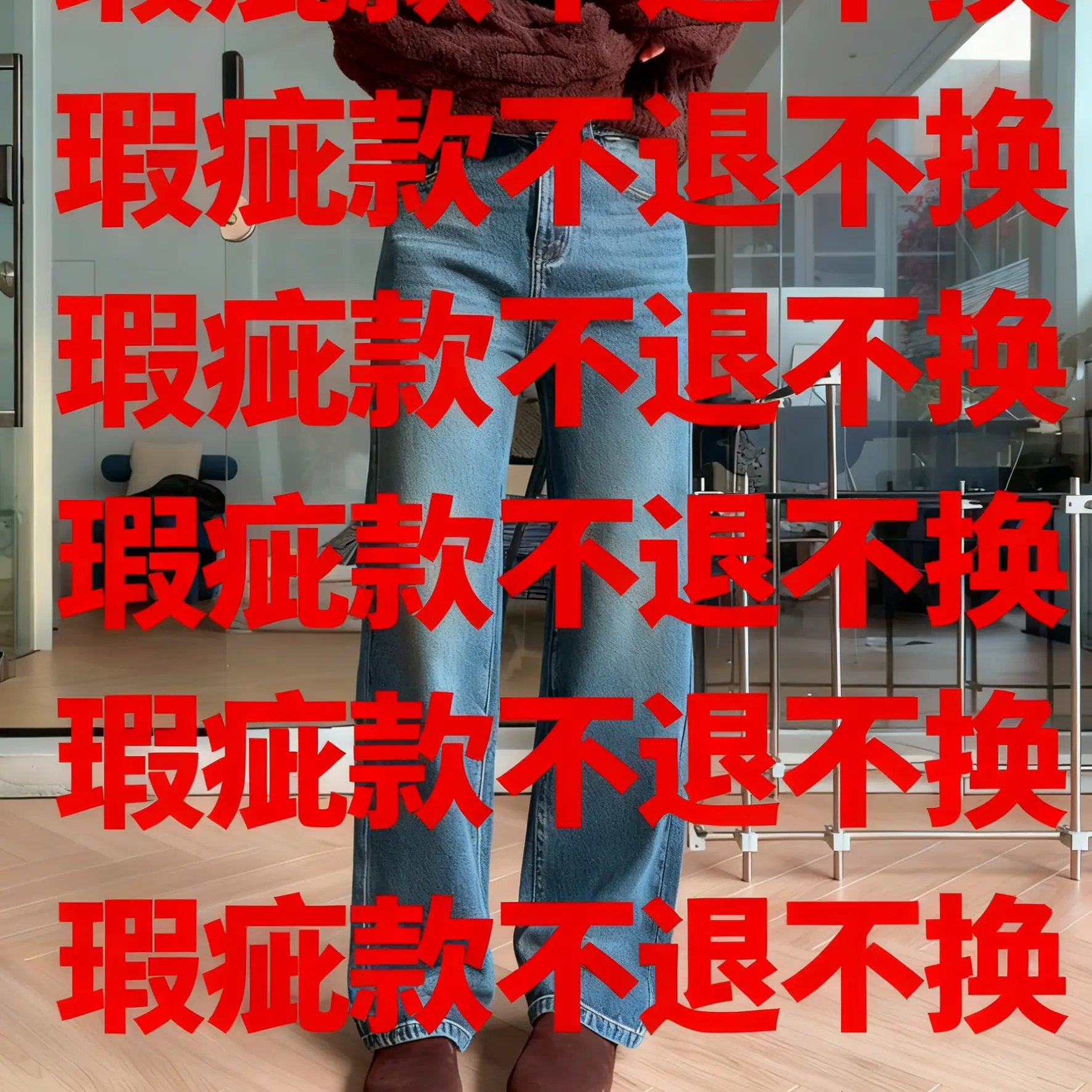 默认瑕疵 秋冬直筒牛仔裤女显高显瘦高腰垂感百搭拖地宽松裤