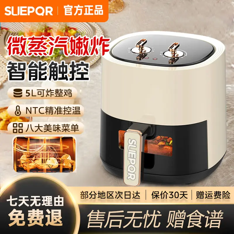SLIEPQR苏泊空气炸锅新款小型家用全自动电炸锅宿舍可视多功能