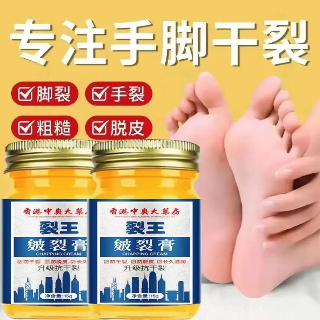 【香港皴裂膏】手足干裂修复霜有效修护脚后跟脚趾手指裂口干燥问题