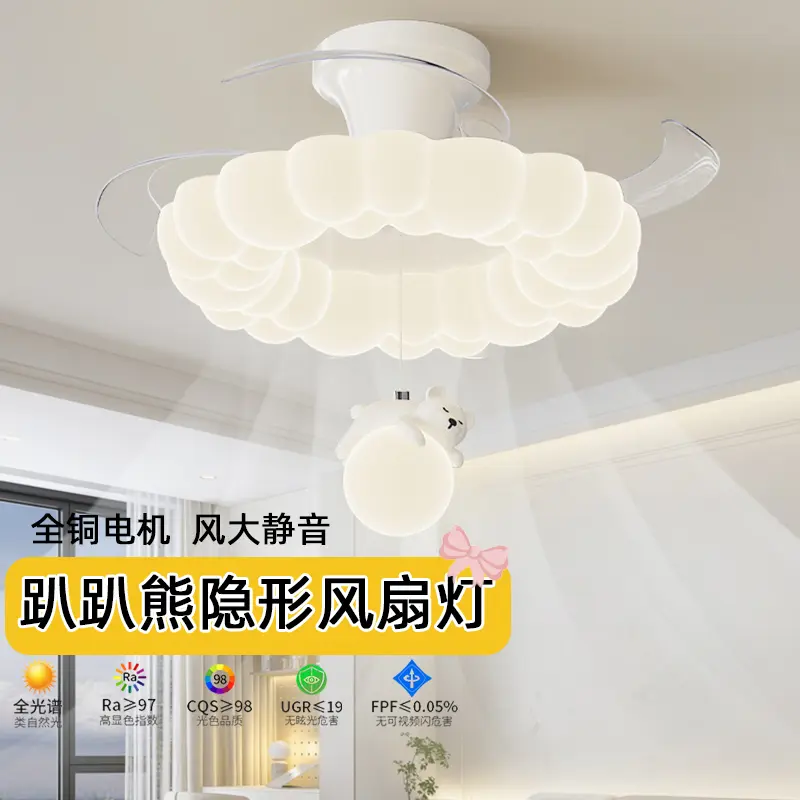 主卧室风扇灯奶油风餐厅吊灯2025新款儿童房简约现代隐形电风扇灯
