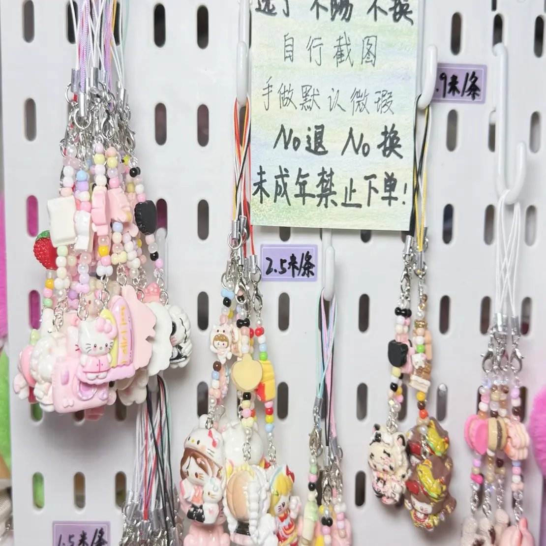 DIY手工配件挂绳串珠手机链钥匙扣包挂自选，拍下不退不换