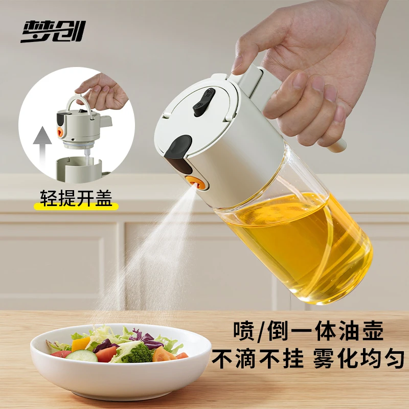 梦创喷油壶家用厨房600ml大容量倒喷两用重力感应防漏雾化控油瓶