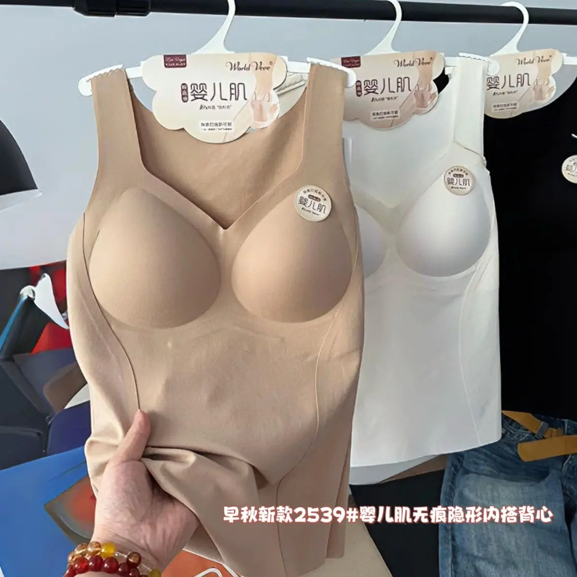 肌底衣磨毛保暖背心带胸垫无痕果冻撑可外穿防下垂秋冬打底2539
