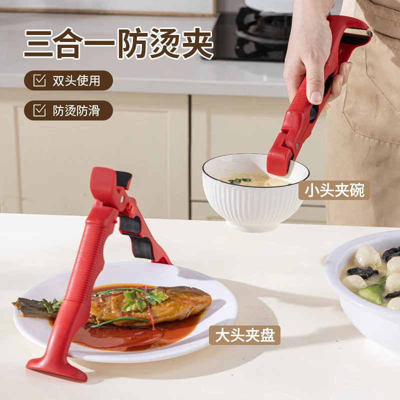 三合一防烫夹取碗夹厨房硅胶夹盘夹碗两用钳家用创意提盘简约夹子