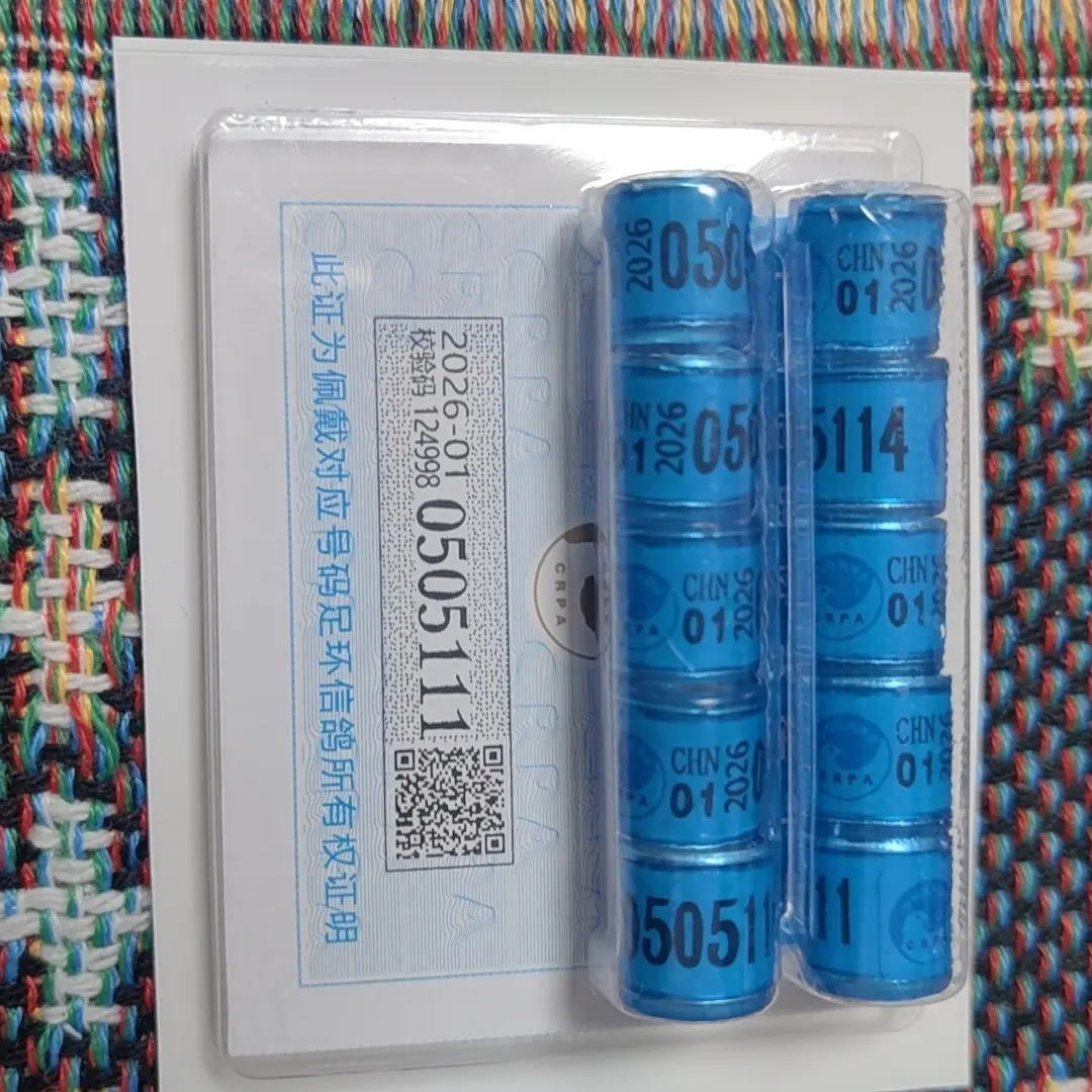 鸽环差价补拍专用链接