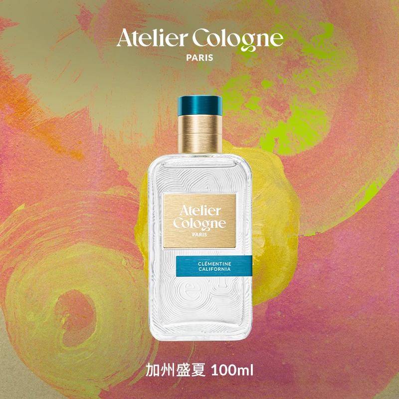 Atelier Cologne/欧珑 加州盛夏【新版】淡香精 100ml