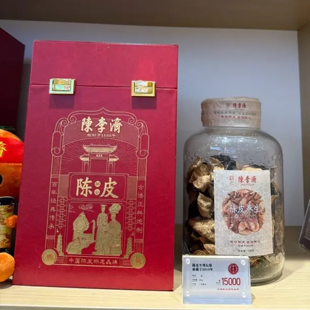 新会核心产区干仓足年自然陈化收藏于2010年250g玻璃罐装