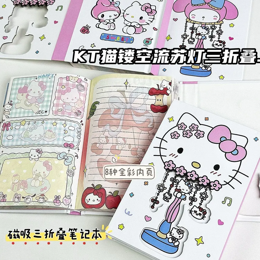 【奈奈】KT猫镂空磁吸硬壳三折叠笔记本学生可爱高颜值印花手账本