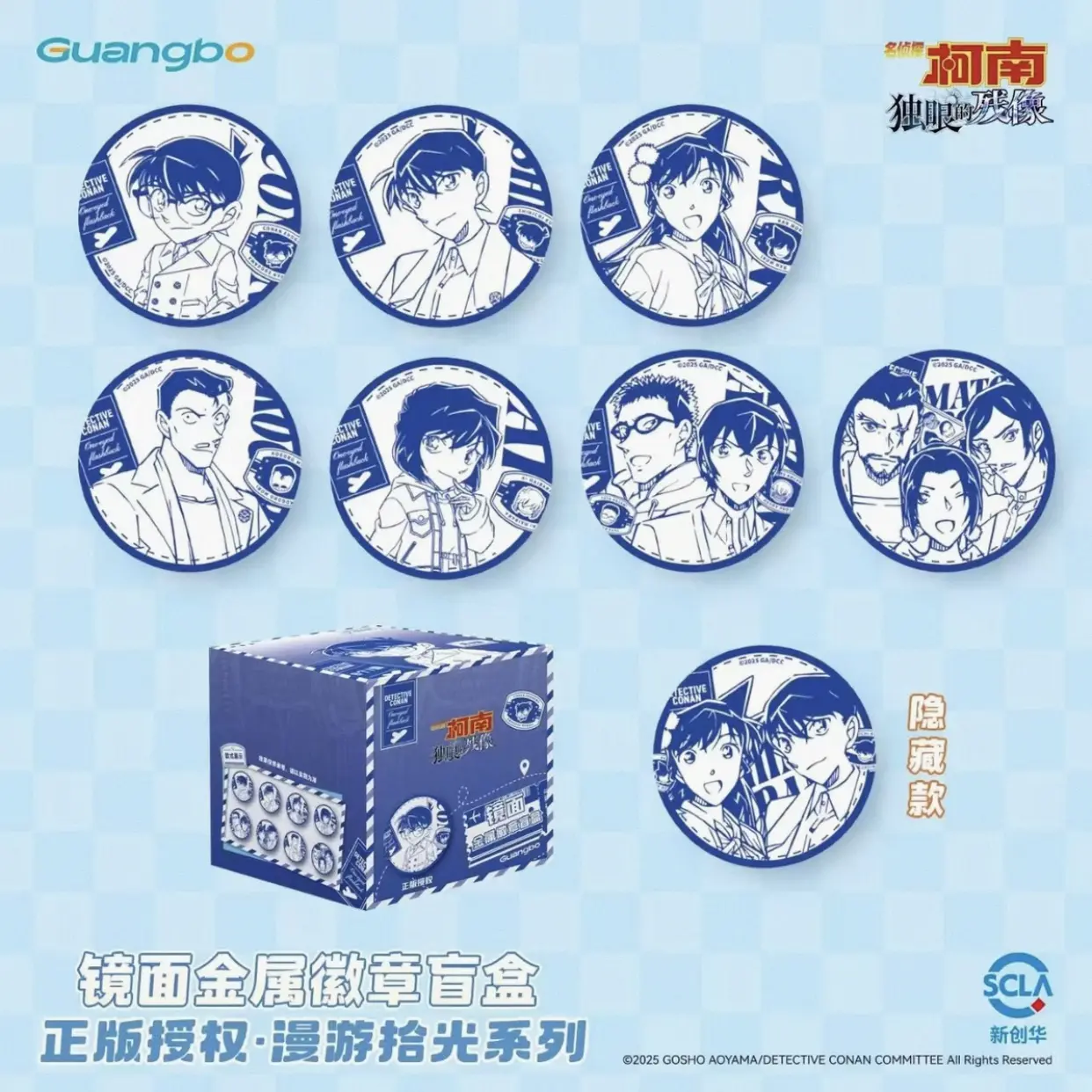 名侦探柯南独眼的残像漫游拾光系列镜面金属动漫周边徽章