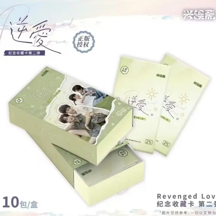 【一二弹普卡】收藏卡RevengedLove衍生卡纪念卡牌