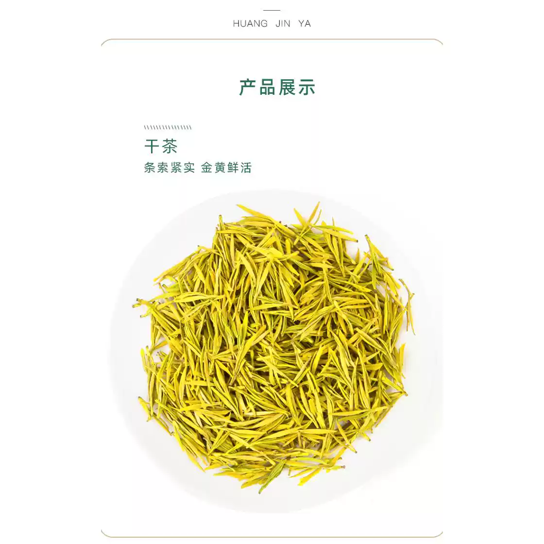 太湖核心产区牛镇黄茶