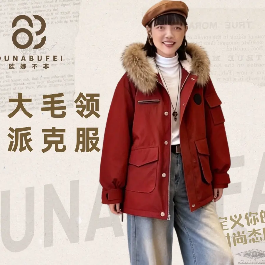 两色可选毛领时尚三防派克外套派克服