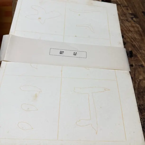 中厚款方格练习半生半熟临帖专用书法练习纸格子