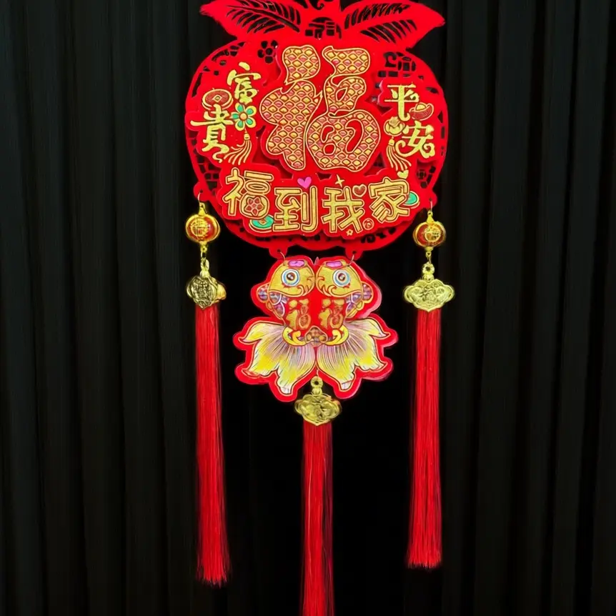 新款苹果福挂件2026新年挂件福字客厅挂件平安福背景墙玄关装饰品