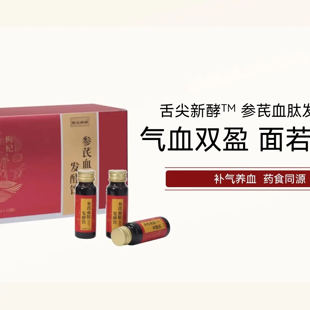阿胶黄芪当归补血养气女人调理贫血力送长辈