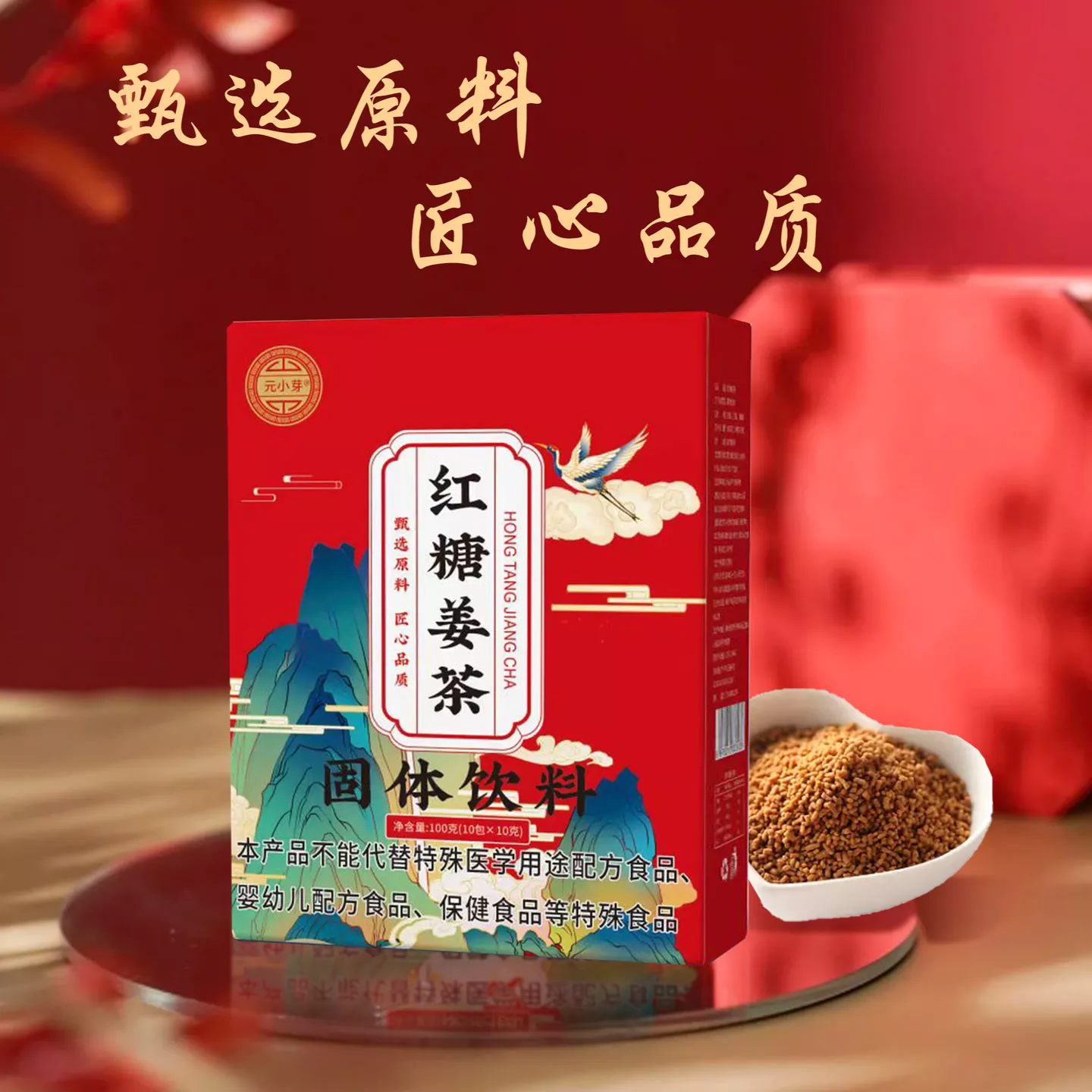 红糖姜茶 秋冬姜茶 即冲即饮cy