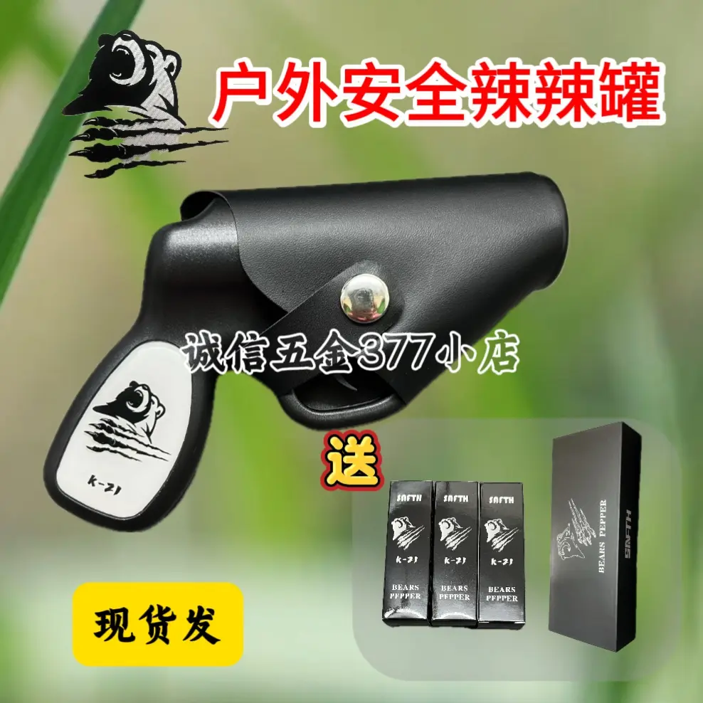 户外车载多功能驱狗驱熊防身喷雾正品防狗野外探险防护必备工具