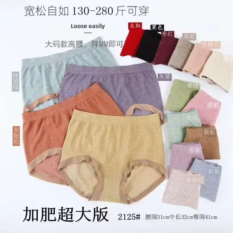 2125大版高腰无缝女士棉质内裤透气舒适亲肤胖MM200斤妈妈三角裤