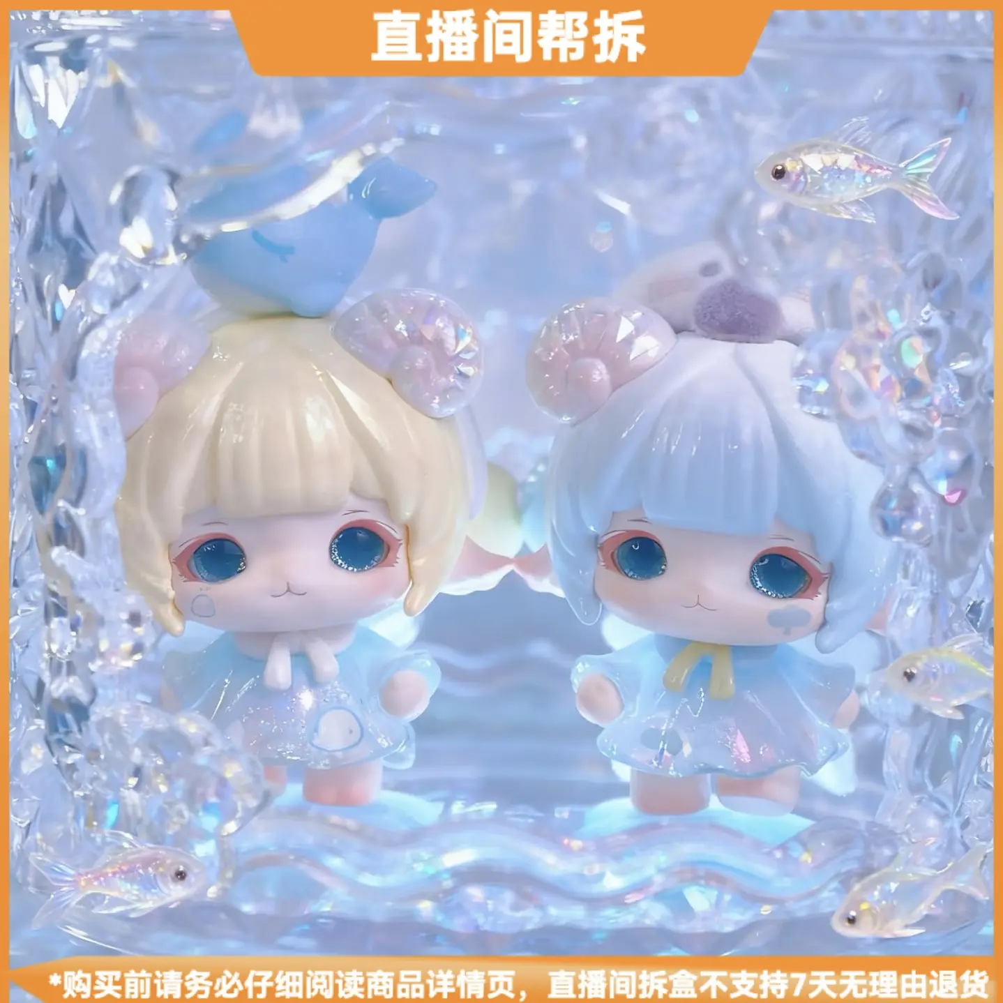【拆盒】MiMiA水晶殿系列盲盒可爱摆件潮玩礼物公仔手办