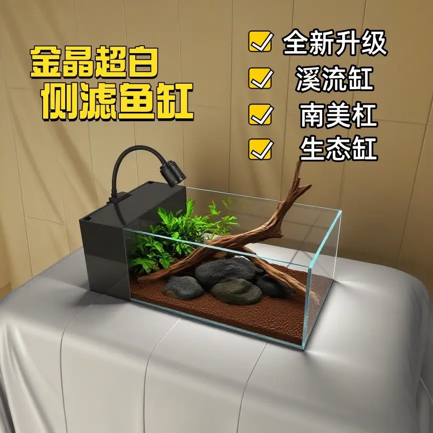 超白玻璃一体式侧滤生态溪流缸适合家用桌面客厅造景