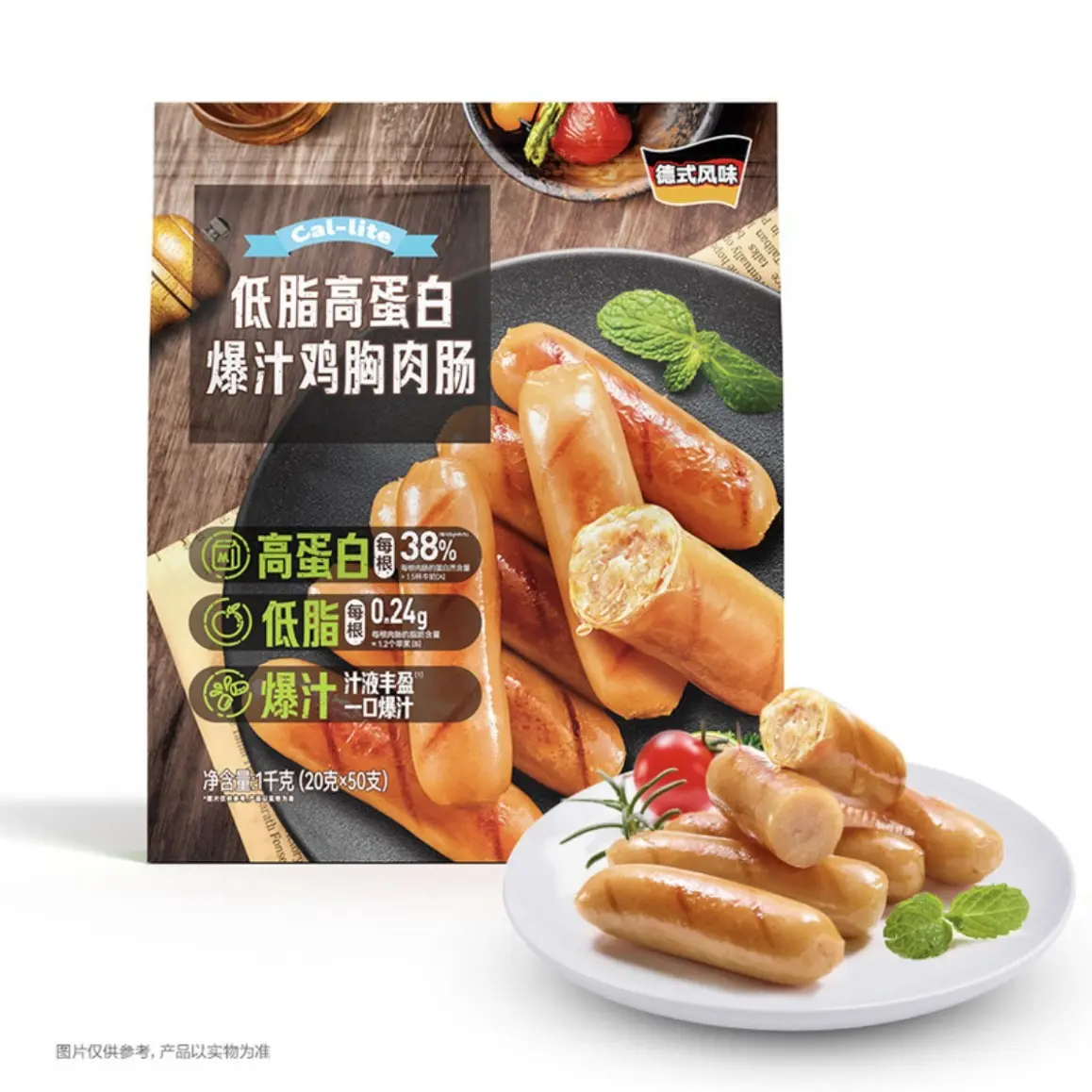 山姆代购Cal-lite德式风味低脂高蛋白爆汁鸡胸肉肠 休闲零食 早餐