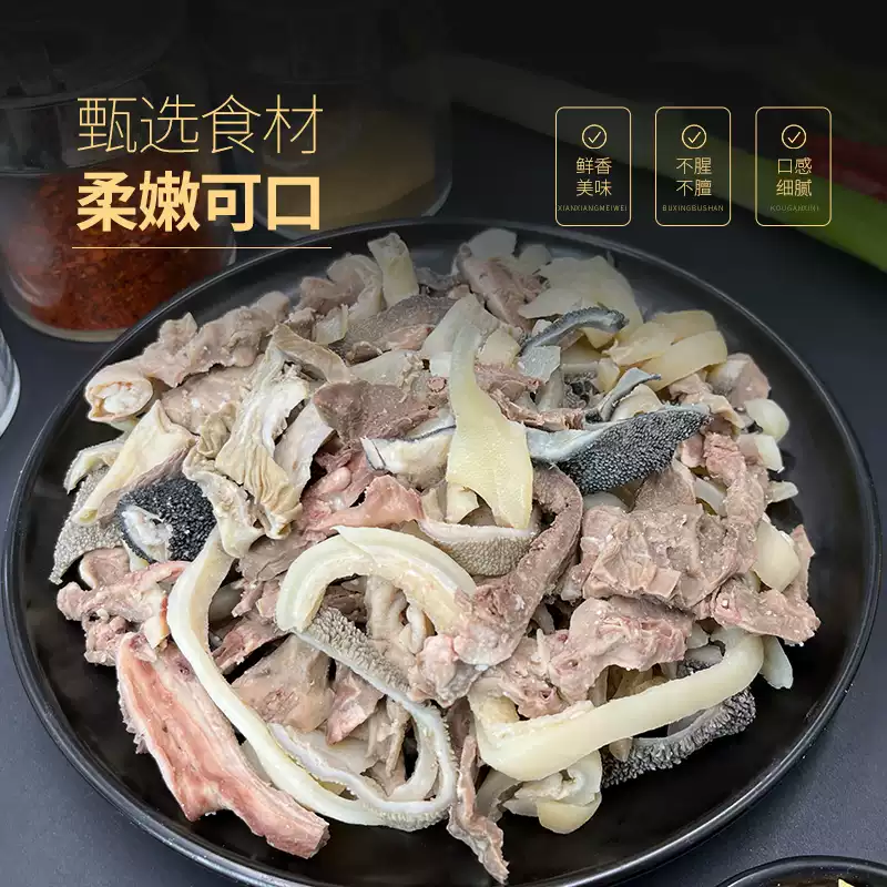【超放心】【羊杂】清炖红烧火锅，真材实料。