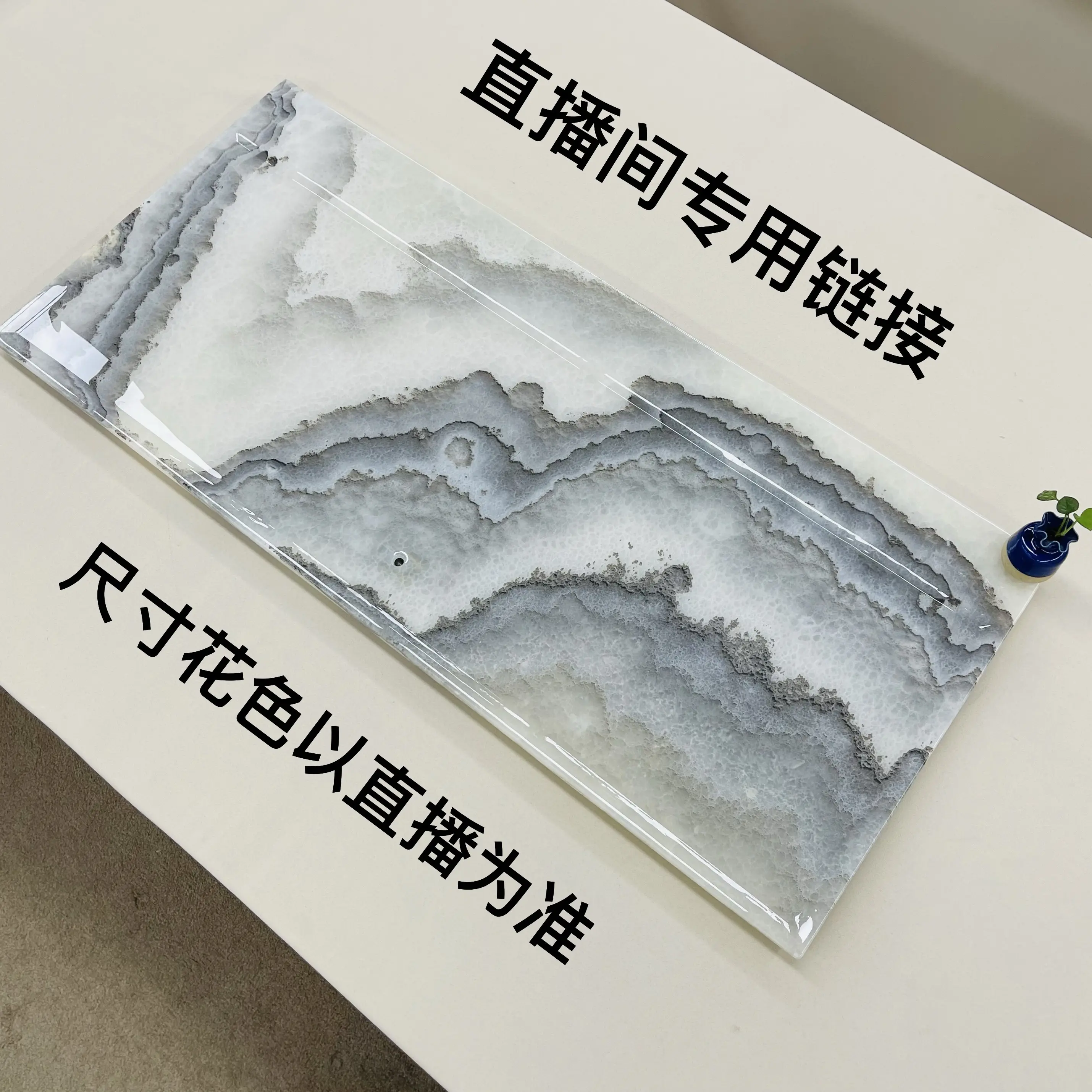 2026爆款天然奢石茶盘直播间专用链接（尺寸花色以直播为准）