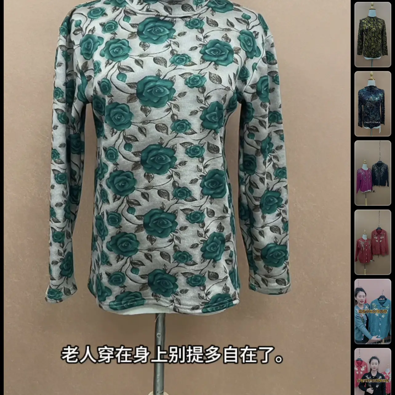 秋冬季新款妈妈装加绒加厚半高领印花打底衫中老年女装长袖上衣