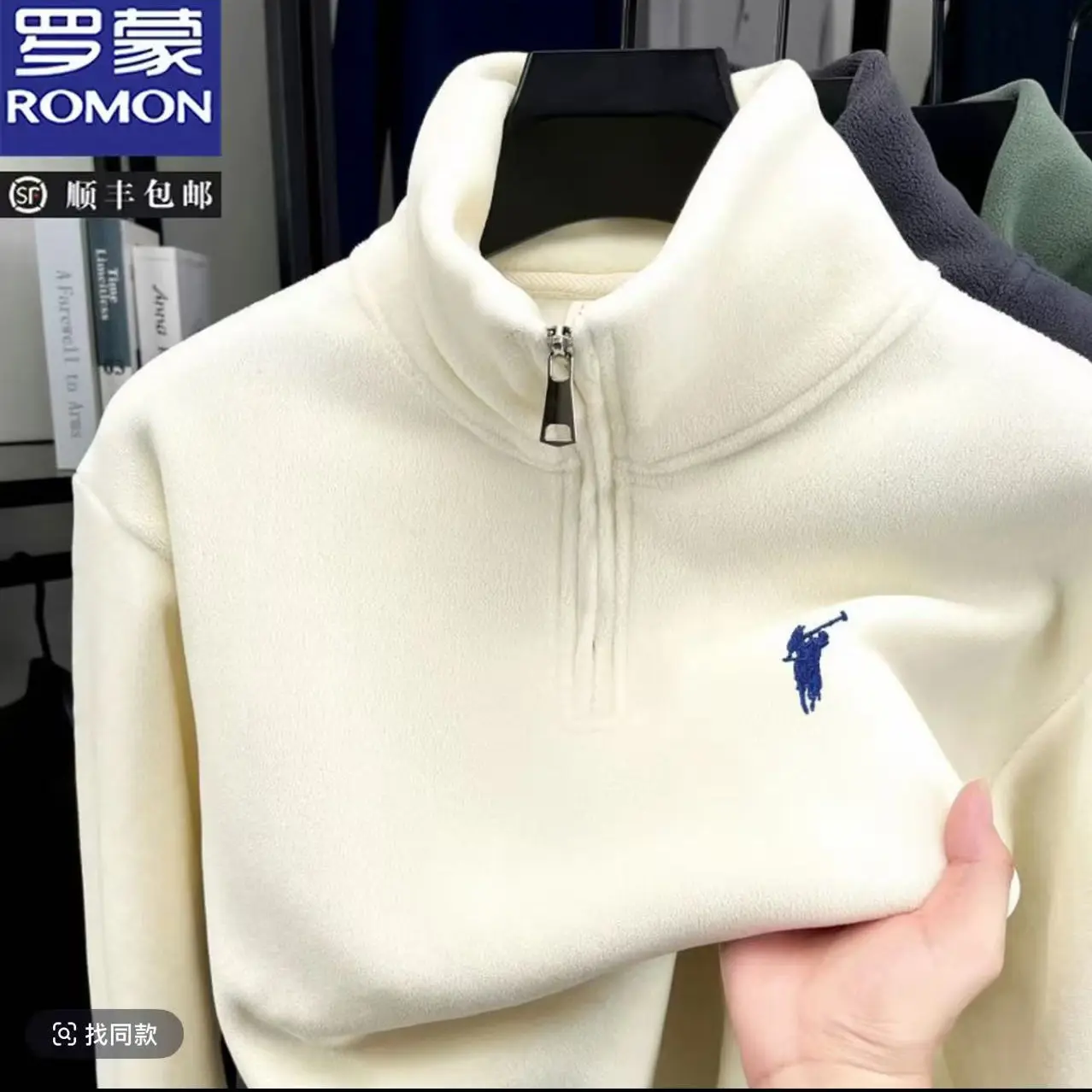 立领半拉链摇粒绒纯色卫衣男加绒加厚内搭保暖外穿上衣打底衫