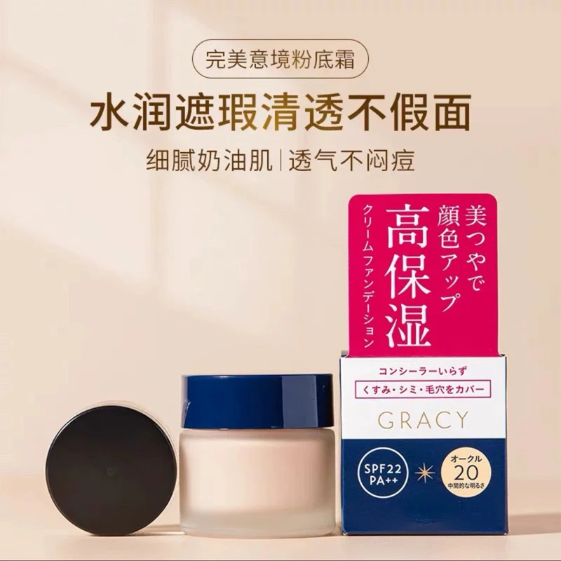 【正品保证】完美意境粉底霜25g持久保湿遮瑕打造奶油肌底妆