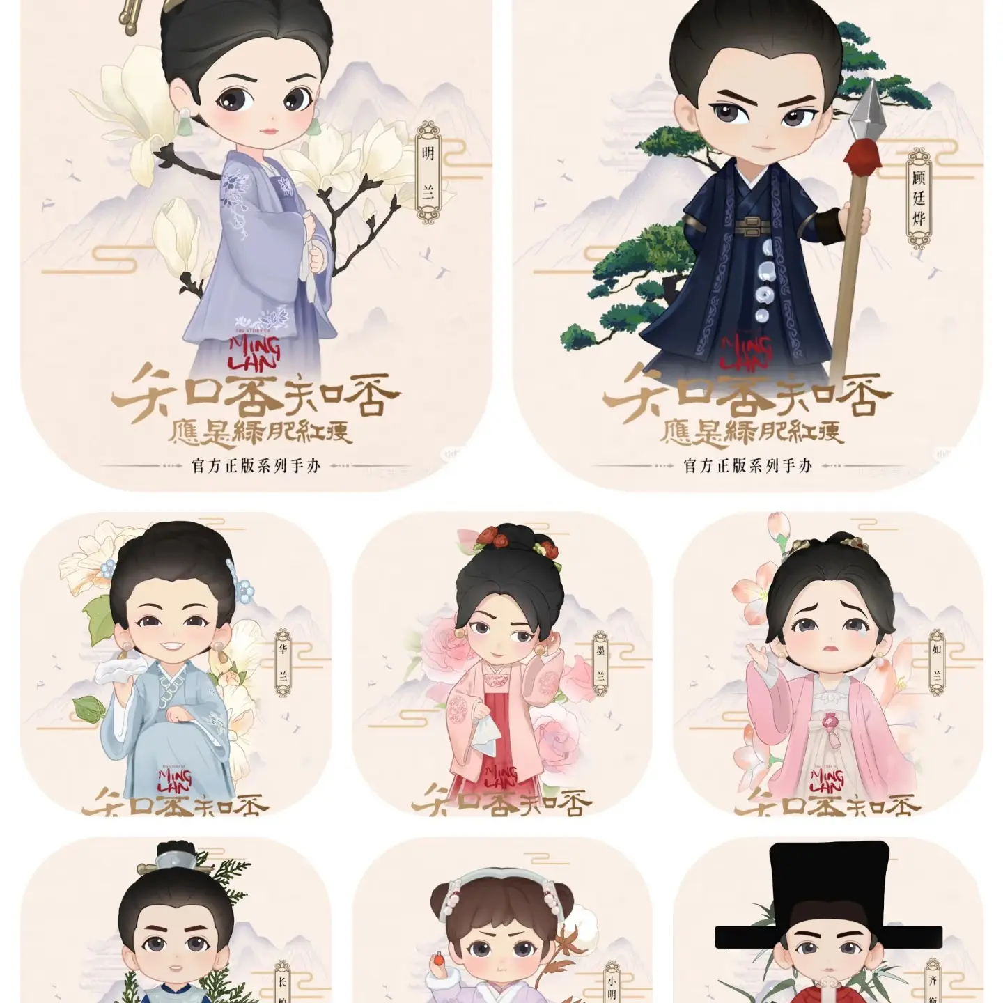 【默认拆盒】知否知否应是绿肥红瘦二代盲盒系列直拍