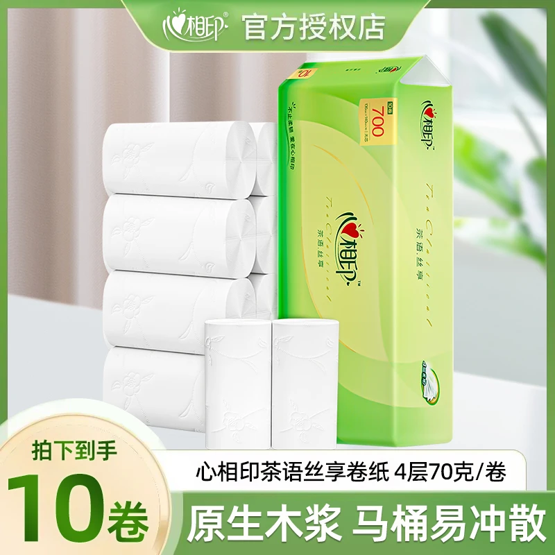 心相印丝享系列四层无芯卫生纸卷纸70克10粒厕纸家用纸巾手纸