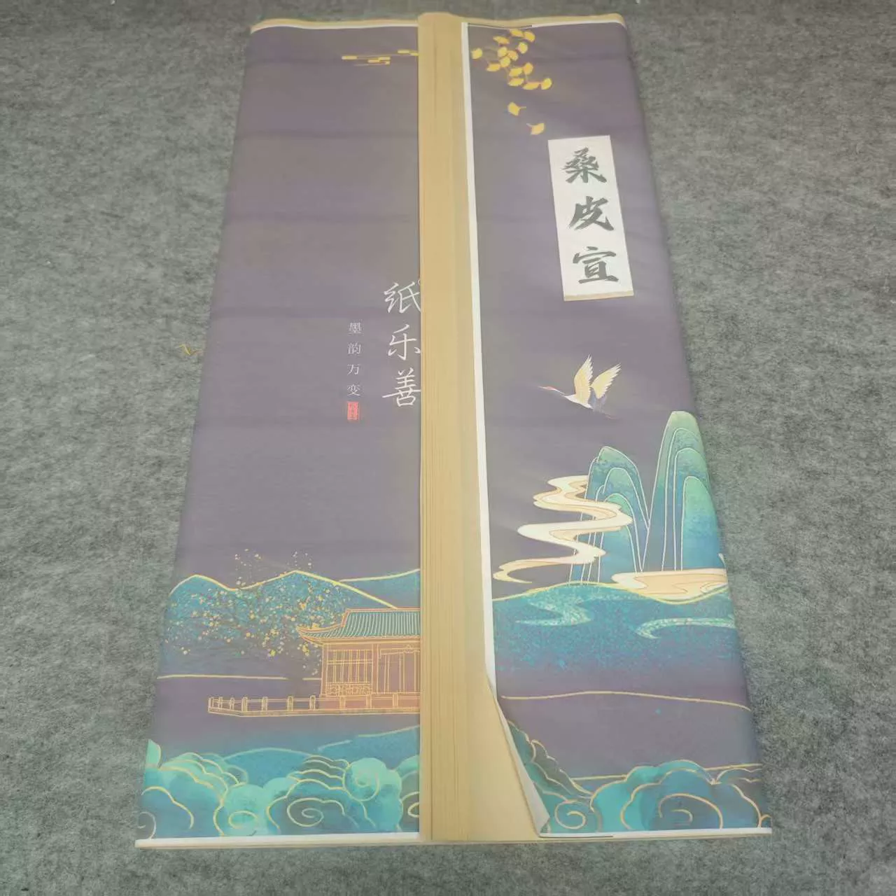 【直播福利】纸乐善四尺仿古桑皮作品纸50张书法专用