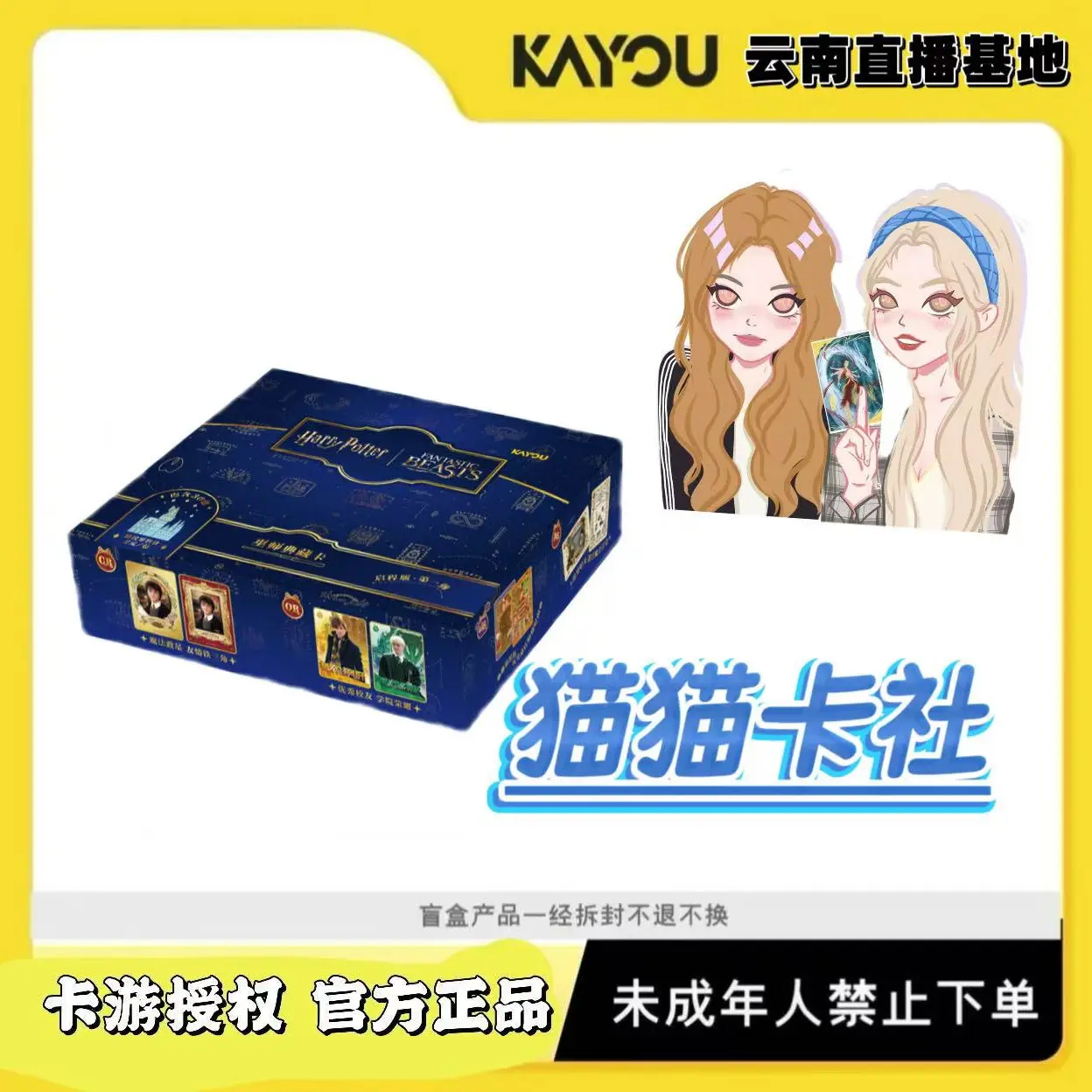 【猫猫福福】哈利·波特巫师-典藏卡-启程版