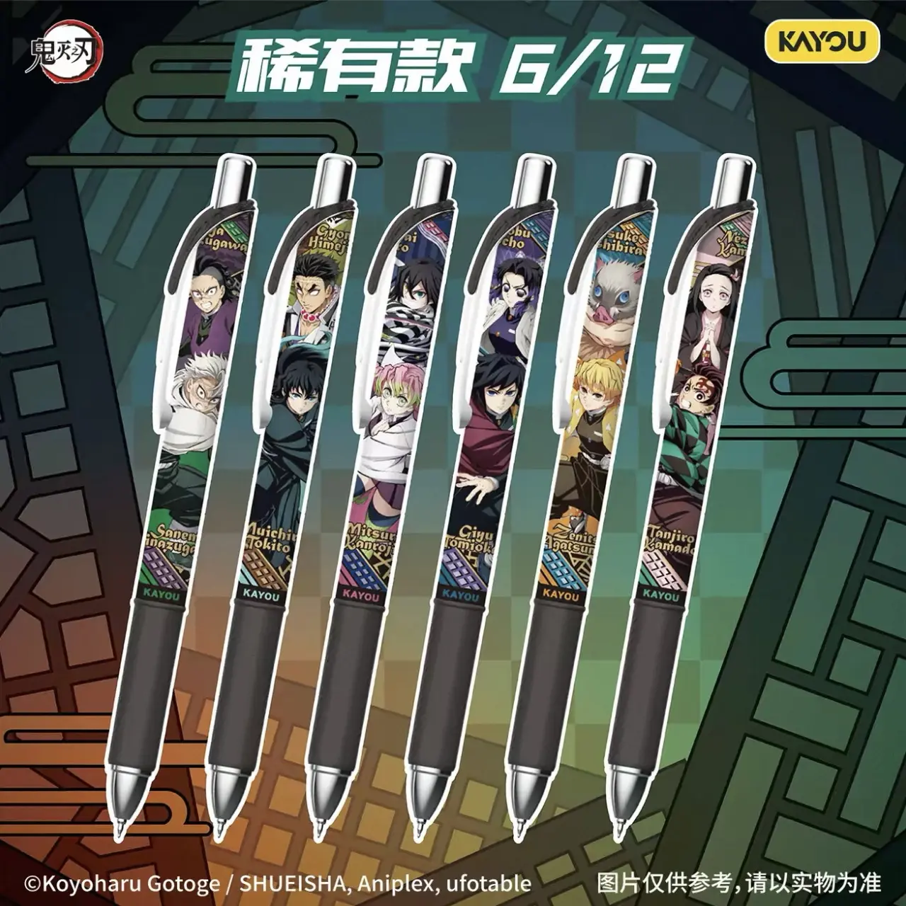 卡游鬼灭之刃中性笔盲盒曙光版第2弹联名按动笔动漫学生周