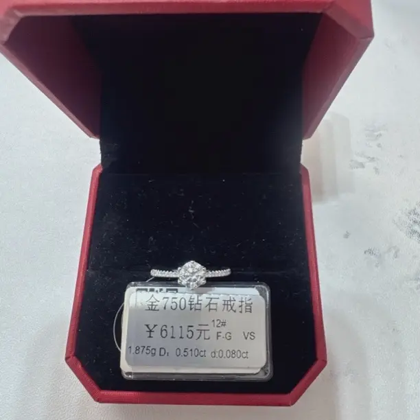 金750天然钻石戒指