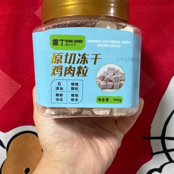 【新店福利】霍丁犬猫零食冻干鸡肉粒100g